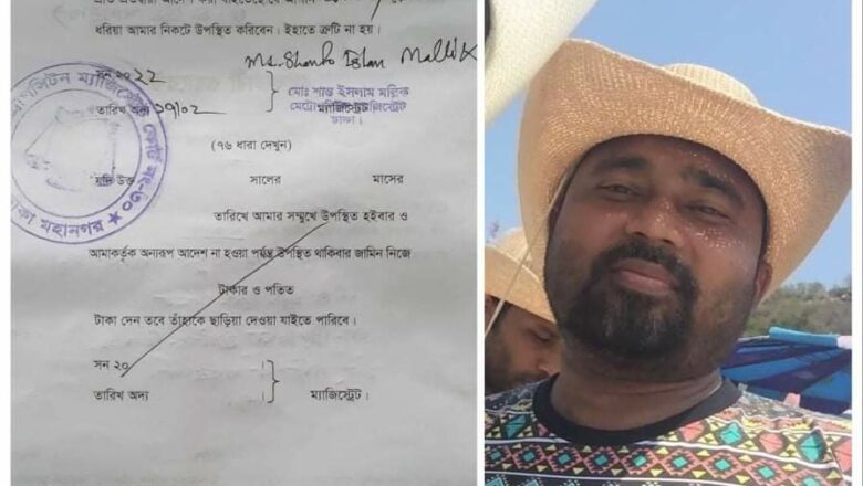 ব্যাংকের পরিচালকের বিরুদ্ধে গ্রেফতারি পরোয়ানা