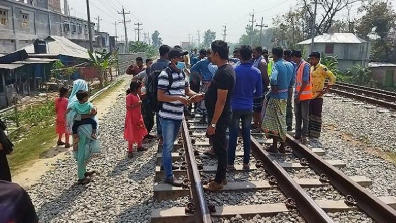 কুমিল্লায় ট্রেনে কাটা পড়ে ৩ শিশু নিহত