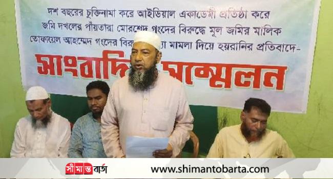 লক্ষ্মীপুরে জমি জবর দখলের পায়তারা, ভুক্তভোগিদের সংবাদ সম্মেলন