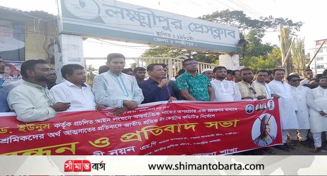 ডঃ ইউনুসের বিরুদ্ধে লক্ষ্মীপুরে মানববন্ধন
