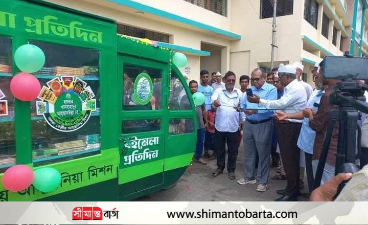 নলতায় ভ্রাম্যমান “বইমেলা প্রতিদিন” শুভ উদ্বোধন