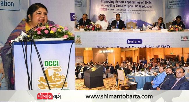 ক্ষুদ্র ও মাঝারী শিল্পের রপ্তানী সম্ভাবনা বৃদ্ধিতে উদ্যোগী হতে হবে
