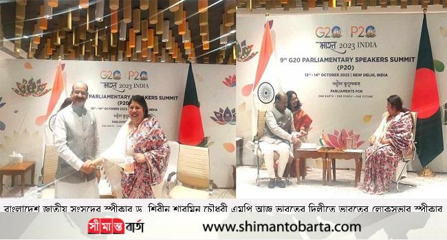 লোকসভার স্পীকারের সাথে সৌজন্য সাক্ষাৎ করলেন শিরীন শারমিন