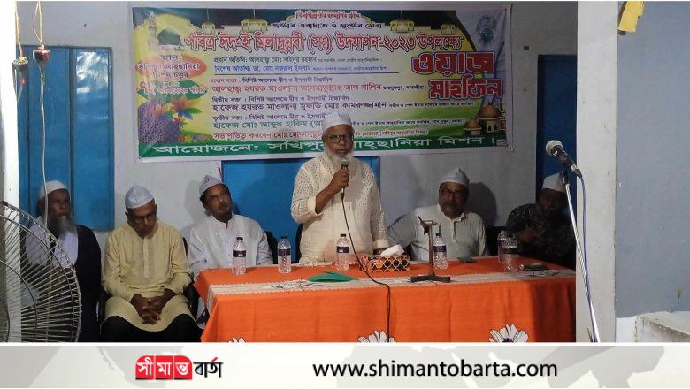 সখিপুর আহছানিয়া মিশনের উদ্যোগে ঈদে মিলাদুন্নবী (সা,)পালন