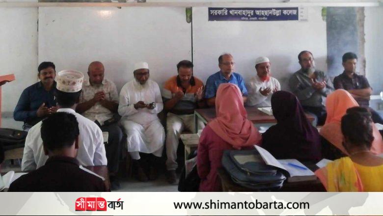 সরকারি কেবিএ কলেজে প্রতিষ্ঠাতা আ:মজিদ’র ৪র্থ মৃত্যুবার্ষিকী অনুষ্ঠিত