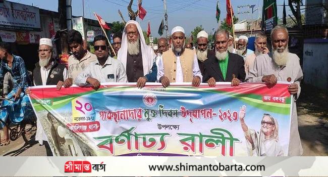 নানা আয়োজনে যথাযোগ্য মর্যাদায় কালিগঞ্জ মুক্ত দিবস পালিত