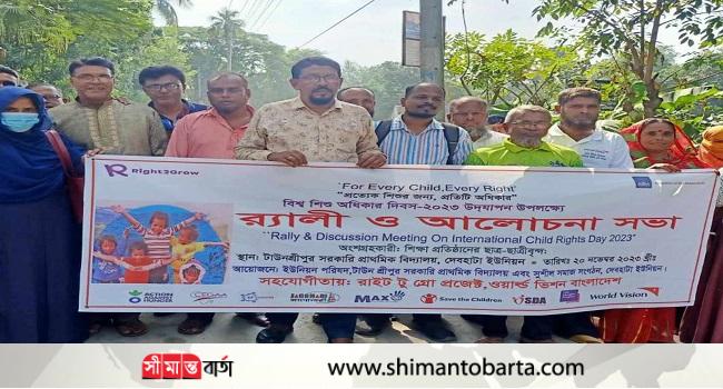 দেবহাটায় বিশ্ব শিশু অধিকার দিবস উদযাপন