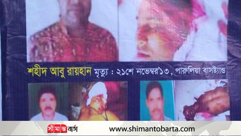 দেবহাটায় নৃশংসভাবে নিহত আঃলীগ নেতা রায়হানসহ ৩জনের স্মরনে দোয়া মাহফিল