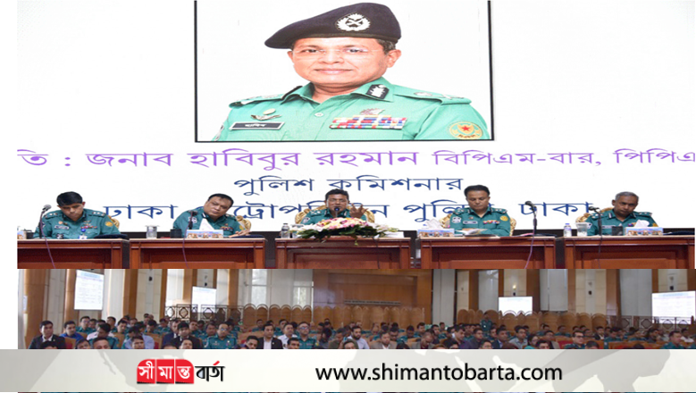 থানায় সেবা প্রার্থীদের দ্রুত সেবা প্রদানের নির্দেশ ডিএমপি কমিশনারের