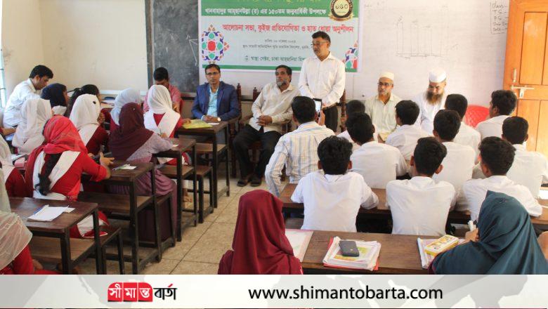 খানবাহাদুর আহ্ছানউল্লা’র আদর্শ বাস্তবায়ন তরুনদের উদ্বুদ্ধ করতে হবে