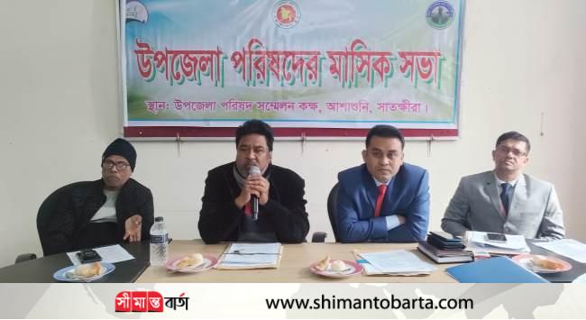 আশাশুনিতে উপজেলা পরিষদের মাসিক সভা অনুষ্ঠিত
