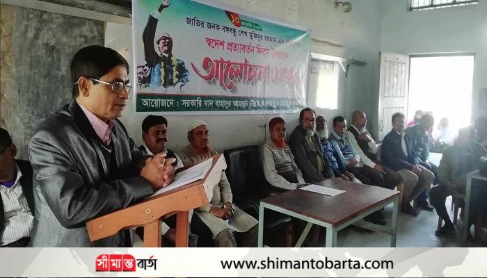 বঙ্গবন্ধুর স্বদেশ প্রত্যাবর্তন দিবস উপলক্ষে কেবিএ কলেজে আলোচনা সভা