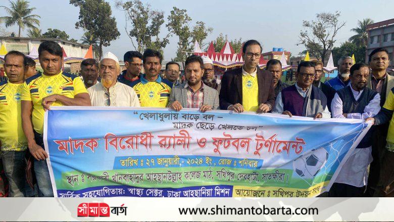 দেবহাটায় ফিরোজা-মজিদ ট্রাষ্টের ৪দলীয় ফুটবলের ফাইনাল