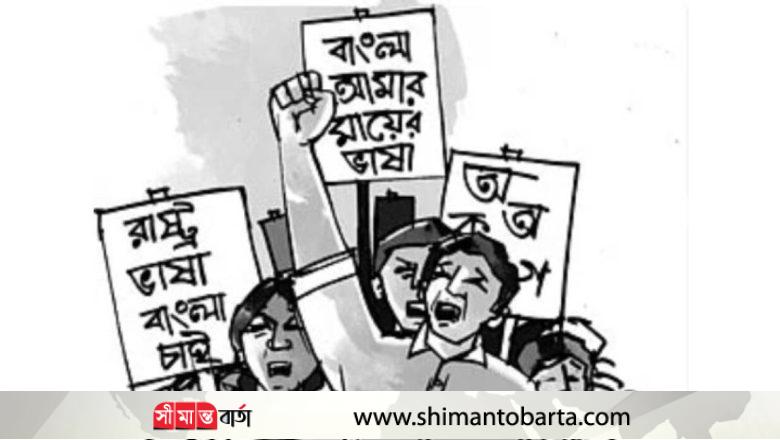 শুরু হলো ভাষার মাস