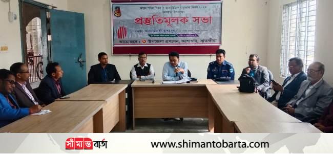 আশাশুনিতে আন্তর্জাতিক মার্তৃভাষা দিবস উপলক্ষে পরিস্থিতি সভা