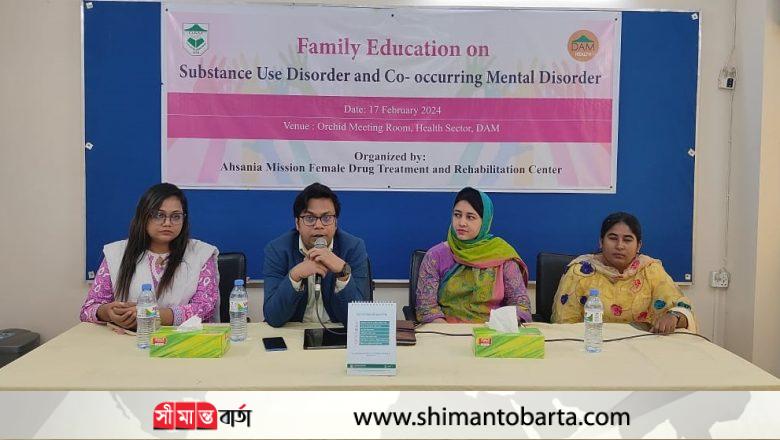 মাদকনির্ভরশীলতা এবং মানসিক রোগীদের চিকিৎসা অত্যন্ত গুরুত্বপূর্ন