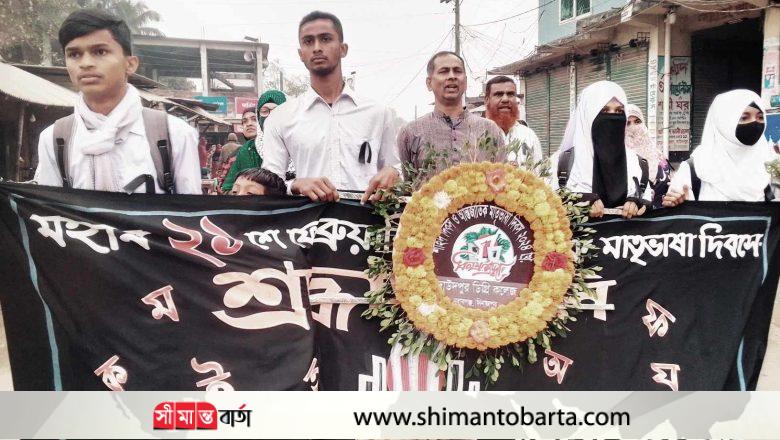 দিনাজপুরের নবাবগঞ্জে পালিত হলো আন্তর্জাতিক মাতৃভাষা দিবস