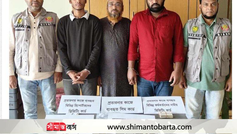 ভুয়া দুদক কর্মকর্তা ও সাংবাদিক পরিচয়ে প্রতারণা, গ্রেফতার-৩
