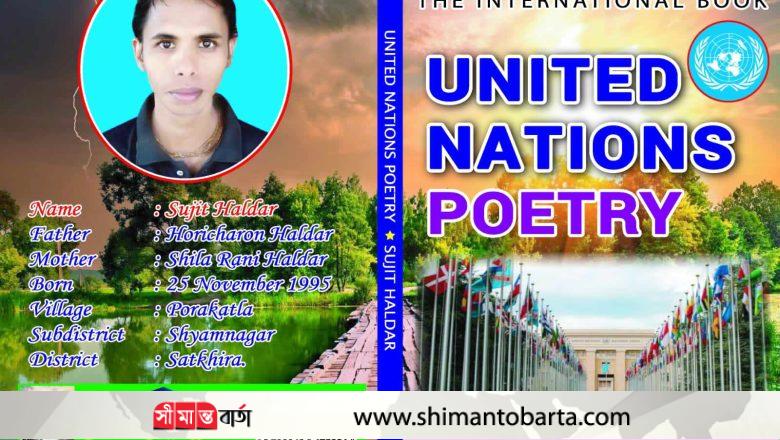 টাকার জন্য কলেজে পড়ে আছে কবির একাডেমিক সার্টিফিকেট