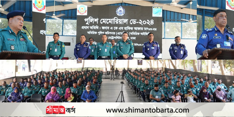 মিরপুর পিওএম-এ যথাযোগ্য মর্যাদায় ‘পুলিশ মেমোরিয়াল ডে’ পালন