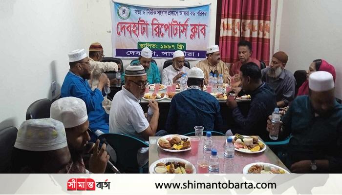 দেবহাটা রিপোর্টার্স ক্লাবের আয়োজনে ইফতার ও দোয়া মাহফিল