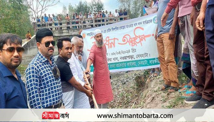 দেবহাটায় মেরিন ফিসারিজ প্রকল্পের আওতায় খাল খননের উদ্বোধন