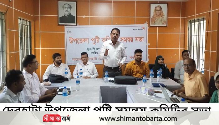 দেবহাটা,উপজেলা পুষ্টি সমন্বয় কমিটির সভা