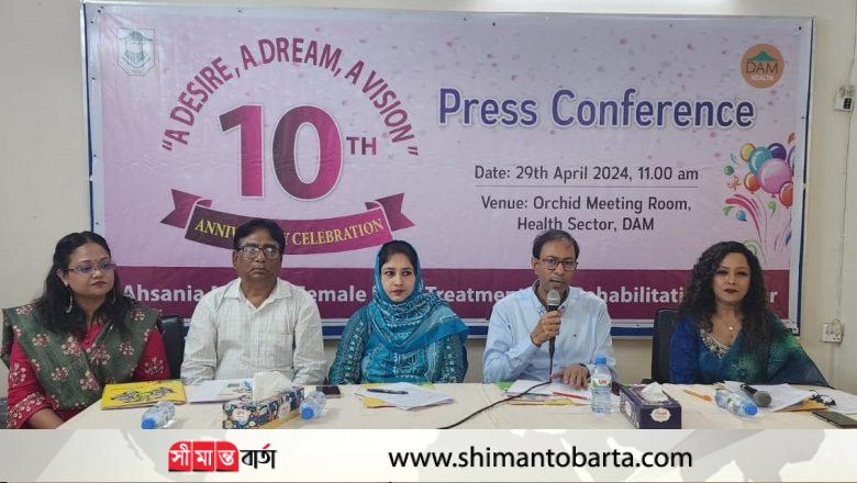 নারী মাদক নির্ভরশীলদের চিকিৎসায় আহ্ছানিয়া মিশনের সাফল্যের ১০ বছর
