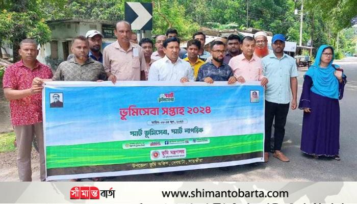 দেবহাটায় জাতীয় ভূমিসেবা সপ্তাহ ২০২৪ উদযাপন