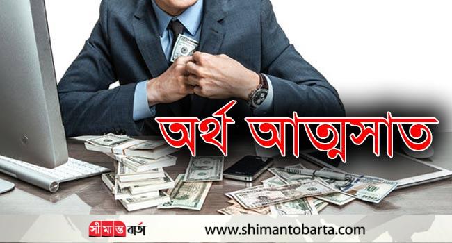 কালীগঞ্জে প্রধান শিক্ষক আলাউদ্দিনের বিরুদ্ধে অর্থ আত্মসাতের অভিযোগ