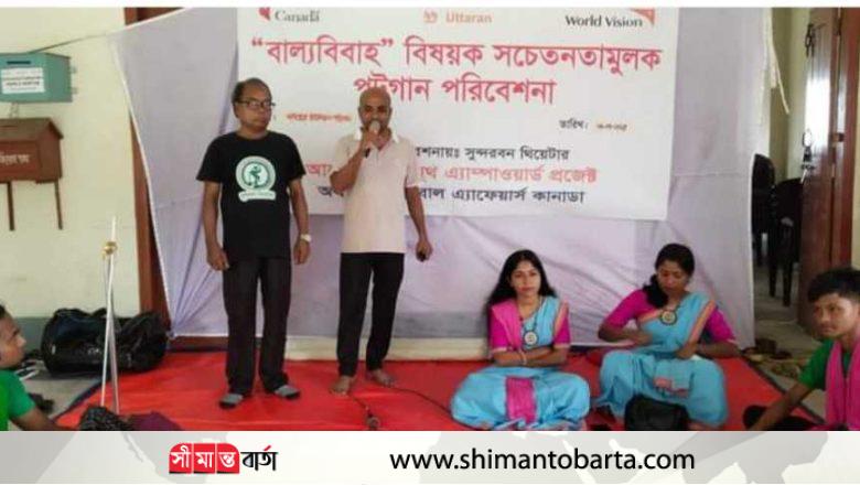 দেবহাটায় বাল্যবিবাহের কুফল সম্পর্কে পট গানের উদ্বোধন