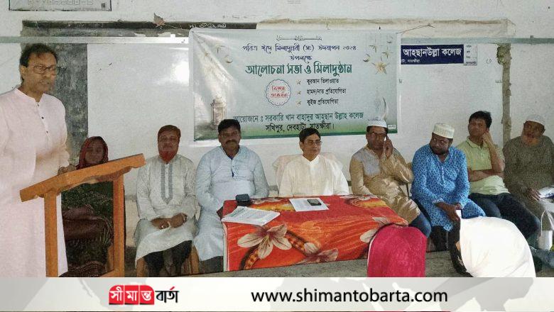 সরকারি কে.বি.এ কলেজে পবিত্র ঈদে মিলাদুন্নবী (স.) পালিত