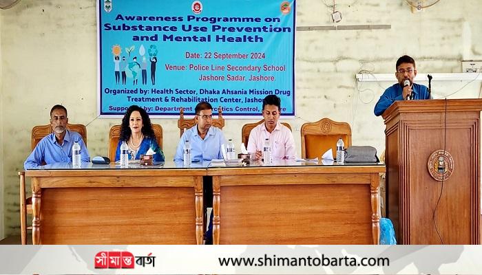 তরুণ প্রজন্মকে মাদকাসক্তি প্রতিরোধ ও মানসিক স্বাস্থ্যে সচেতন থাকতে হবে