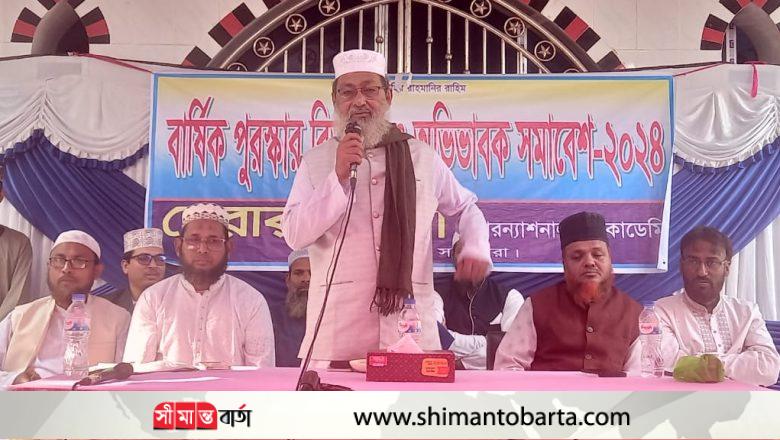 হেরার আলো ইন্টারন্যাশনাল আ্যকাডেমীর বার্ষিক পুরস্কার বিতরণী ও অভিভাবক সমাবেশ অনুষ্ঠিত