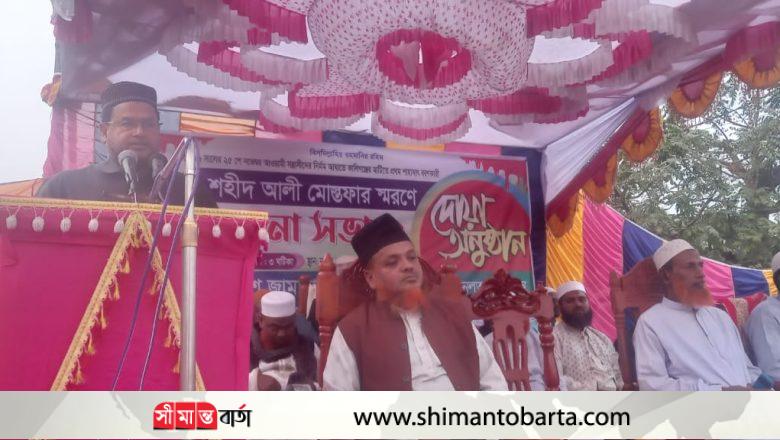 নলতায় শহীদ আলী মোস্তফার স্মরণে আলোচনা সভা ও দোয়া অনুষ্ঠিত