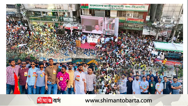 ৮ নভেম্বর বিএনপির বর্ণ্যাঢ্য র্যালি জাতীয় বিপ্লব ও সংহতি দিবসে