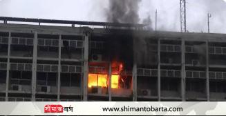 সচিবালয়ে আগুন: ৬ ঘণ্টা পর নিয়ন্ত্রণে
