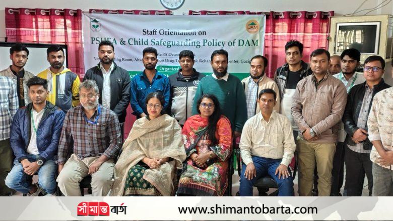 ঢাকা আহ্ছানিয়া মিশনের উদ্যোগে পেসা ও চাইল্ড সেফগার্ডিং বিষয়ক কর্মশালা অনুষ্ঠিত