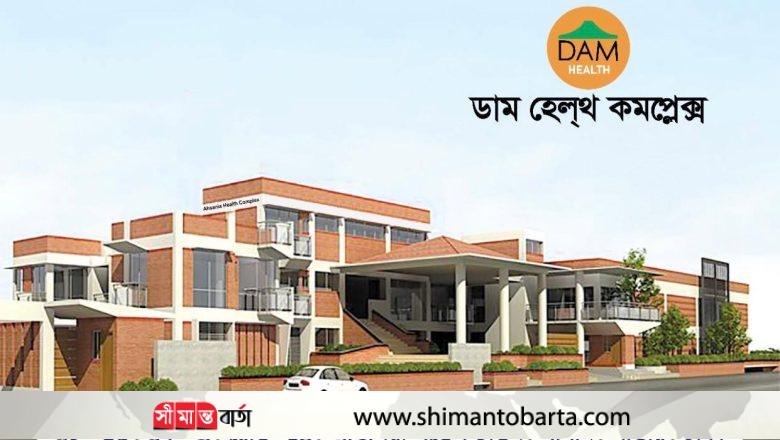 খানবাহাদুর আহ্ছানউল্লা (র.)’র জন্মবার্ষিকী উপলক্ষে ফ্রি মেডিকেল ক্যাম্প শনিবার