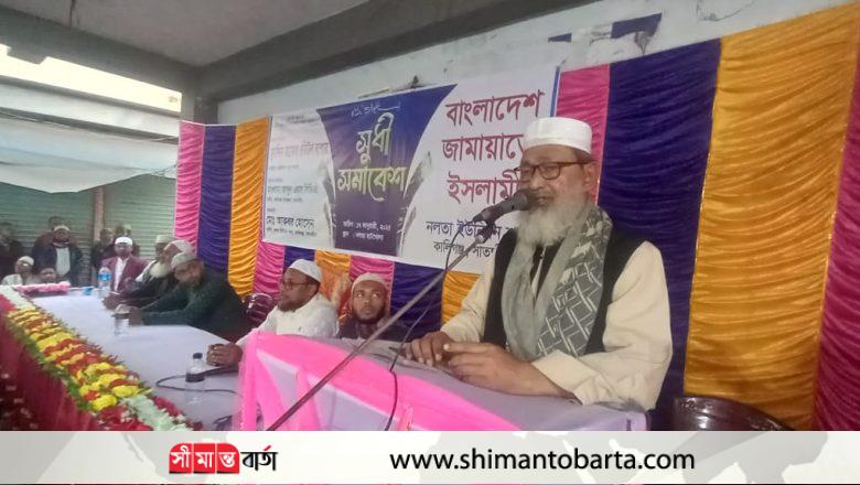 জামায়াতের নলতা ইউনিয়ন শাখার সুধী সমাবেশ অনুষ্ঠিত