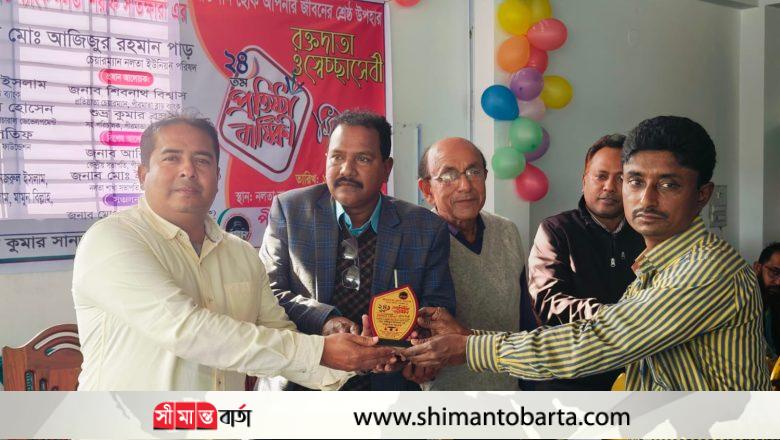 বিশেষ সম্মাননা স্মারক পেলেন দৃষ্টিপাত প্রতিনিধি রফিকুল ইসলাম