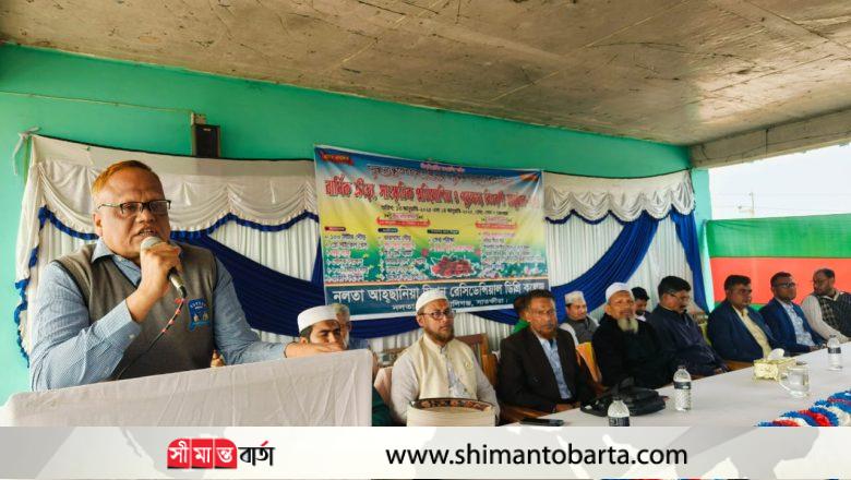 নলতা আহছানিয়া মিশন রেসিডেন্সিয়াল ডিগ্রী কলেজে বার্ষিক ক্রীড়া প্রতিযোগিতা ও পুরস্কার বিতরণ