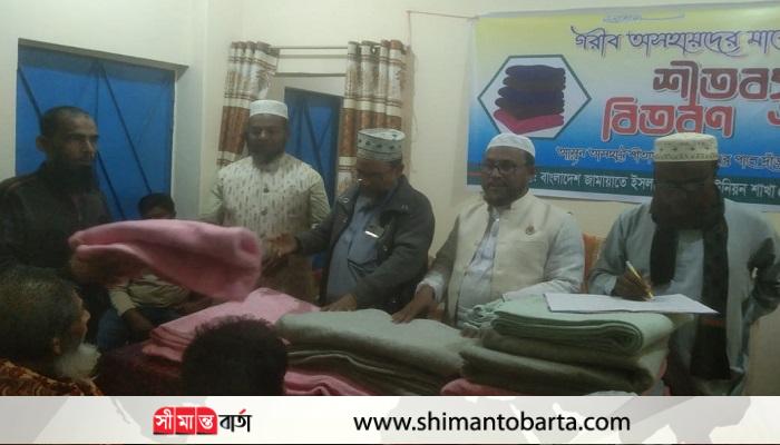 নলতা ইউনিয়ন জামায়াতের উদ্যোগে শীতবস্ত্র বিতরণ