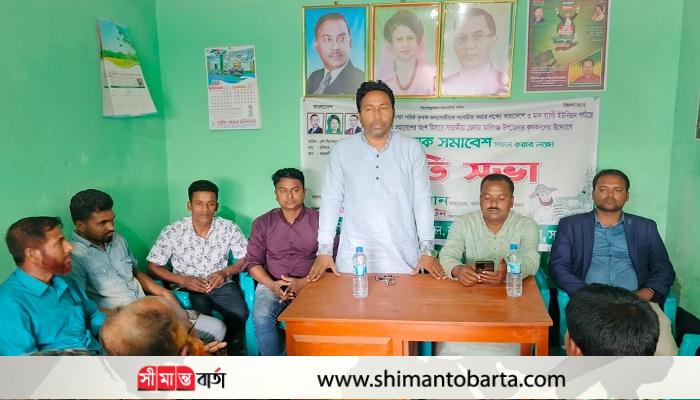 কালীগঞ্জে কৃষক সম্মেলন সফল করার লক্ষ্যে প্রস্তুতি সভা অনুষ্ঠিত