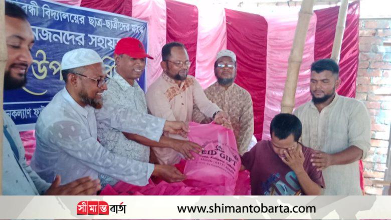 নলতায় এমজেএফ বিশেষ প্রতিবন্ধী বিদ্যালয়ে ঈদ সামগ্রী বিতরণ