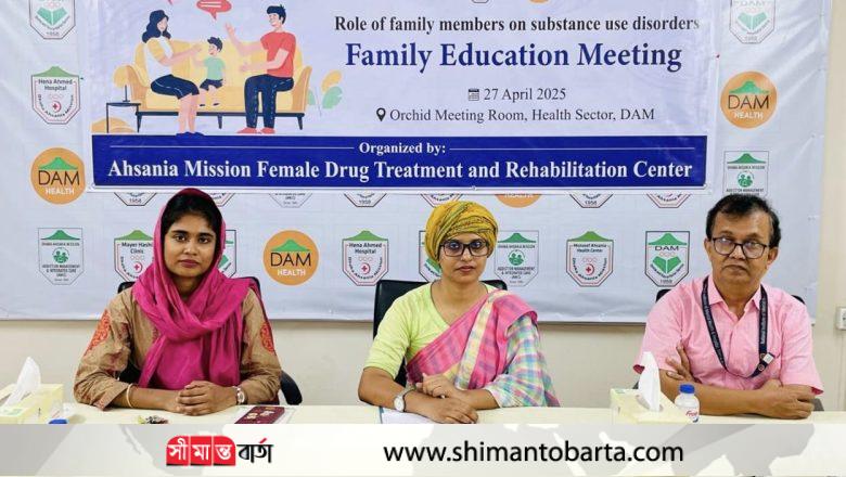 সুন্দর জীবন গড়তে হলে মাদক ছাড়তে হবে