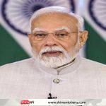 জাতির উদ্দেশ্যে ভারতের প্রধানমন্ত্রী নরেন্দ্র মোদির ভাষণ