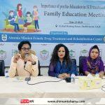 মাদক নির্ভরশীল চিকিৎসায় পারিবারিক মনো-সামাজিক শিক্ষণ গুরুত্বপূর্ন