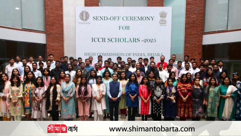 আইসিসিআর বৃত্তিপ্রাপ্ত শিক্ষার্থীদের বিদায় সংবর্ধনা দিল ভারতীয় হাইকমিশন