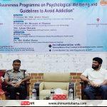 মানসিক সুস্থতা এবং আসক্তি প্রতিরোধে সচেতনতামূলক কার্যক্রম অনুষ্ঠিত